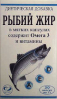 Рыбий жир капсулы №30 (ГНЦЛС)